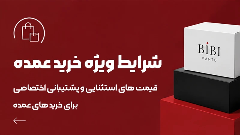 خرید عمده مانتو اداری