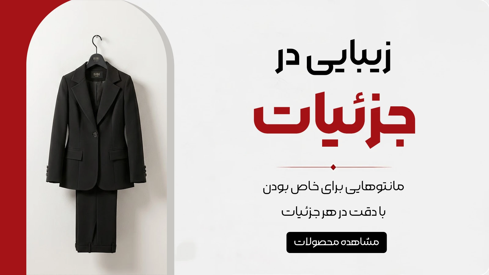 خرید مانتو زنانه تک و عمده